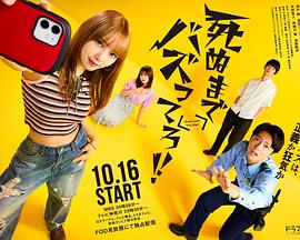 爆红到死吧！！